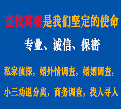 关于瀍河忠侦调查事务所